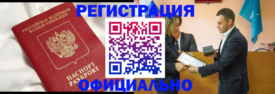 прописка от собственника в Ворсме