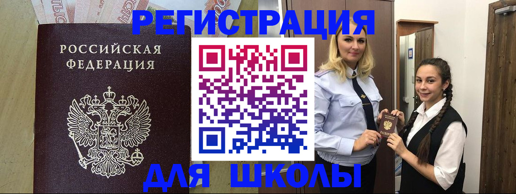 прописка в квартире в Ворсме